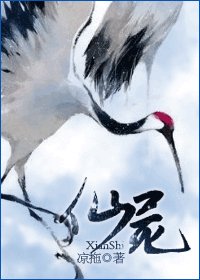 《仙俠之仙屍/仙屍》