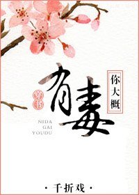 《你大概有毒(穿書)》