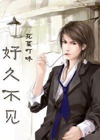 《好久不見(原名:辛德瑞拉的玻璃鞋)》