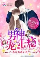 《快穿72變:男神,寵上癮》
