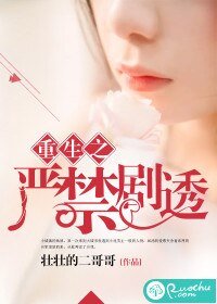 《重生之嚴禁劇透》