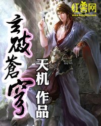 《玄破蒼穹》