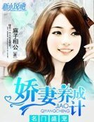 《名門盛寵:萌妻養成記》