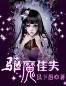 《驅魔佳夫》