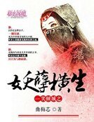 一笑傾城之妖孽橫生