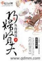 《巧婦賢夫》