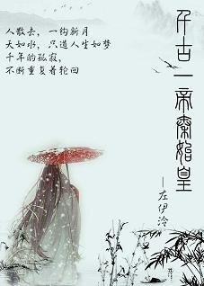 《千古一帝秦始皇》