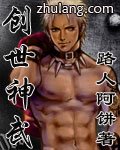 創世神武