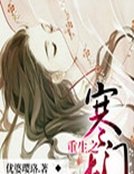 《重生之寒門長姐》