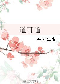 （射鵰同人）道可道