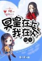 《快穿:攻略冥皇大人》