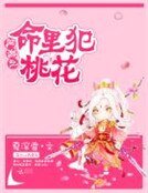 《網遊之命裡犯桃花》