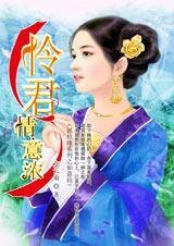《憐君情意濃(願結緣系列)》