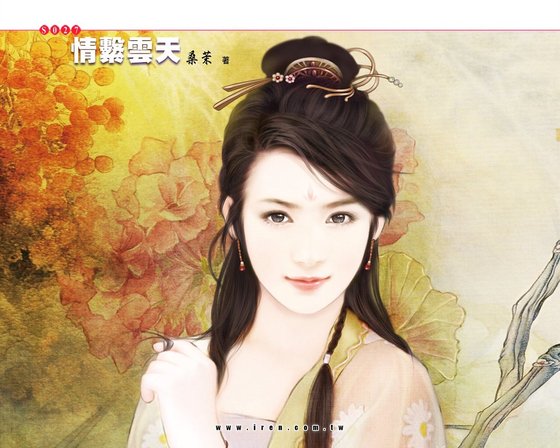 情繫雲天（刀門傳之一）