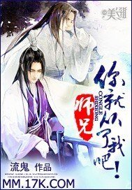 《師兄,你就從了我吧!》