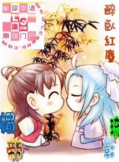 《媚帝琉影》