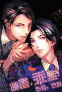 《陳墨,乖點》
