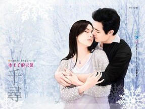 《冰王子的天使(黑色童話PartI之二)》