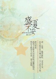 《(TFBOYS同人)盛夏不安》