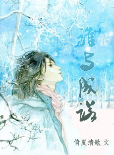 《誰與成諾》