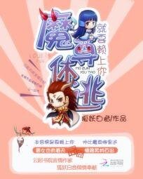 《就要賴上你:魔尊休逃》