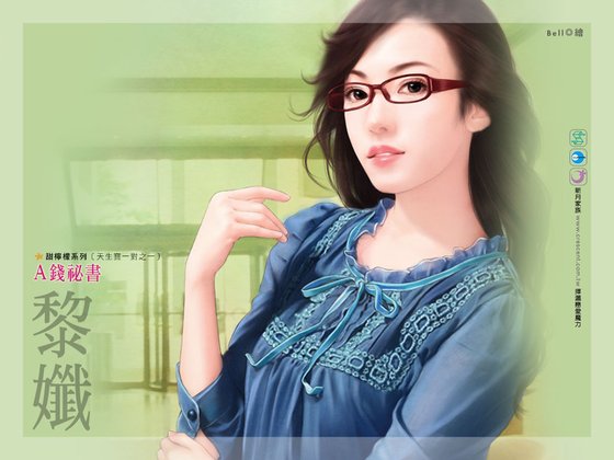 《A錢秘書(天生寶一對之一)》