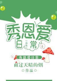 《蟲族之秀恩愛日常》