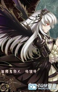 （蒲櫻鬼同人）傾城憐