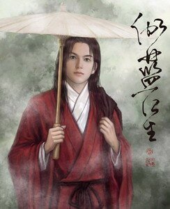 《伽藍紅生》