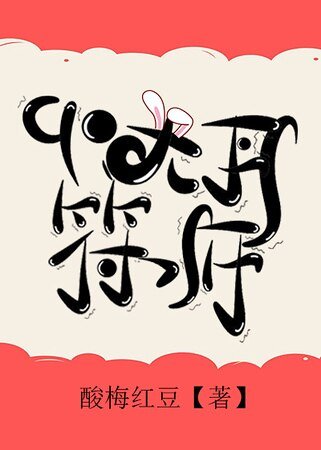 《九零大丹符師》