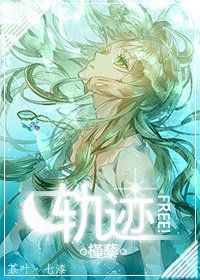 （Free同人）[Free！]軌跡
