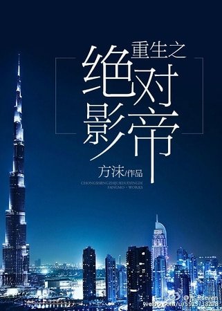 《重生之絕對影帝》