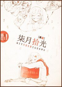 《(黑子的籃球同人)柒月拾光》