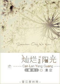  （暮光同人）[暮光]燦爛陽光