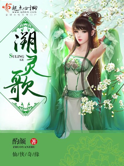 《溯靈歌》