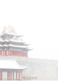 後宮生存記
