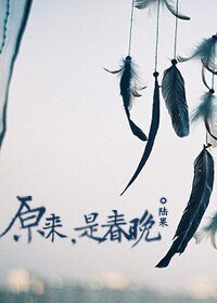 《(李敏鎬同人)原來,是春晚》