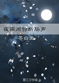 《大唐王妃/夜雨聞鈴斷腸聲》
