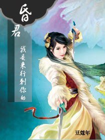 《昏君,我是來行刺你的》