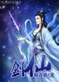 《(綜漫同人)(綜漫)劍仙》