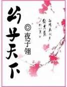 《公子天下》