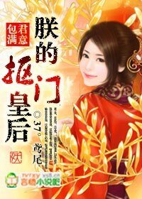 《包君滿意:朕的摳門皇后》