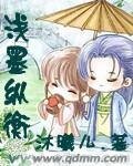 《淺墨縱衡》