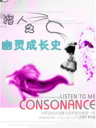 《(獵人同人)獵人之幽靈成長史》