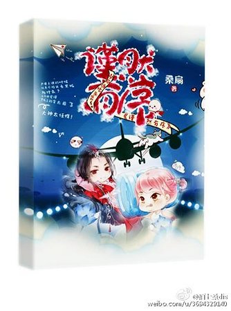 《(他來了,請閉眼同人)聽說大神是萌驕/謹然有序》