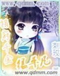 《相府千金很平凡》