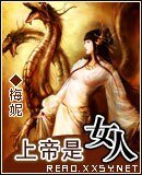 《男人莫要太張狂/上帝是女人》