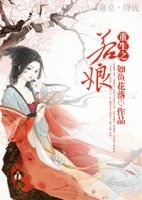 《重生之若娘》