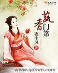 《蔬香門第》