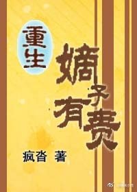《嫡子有責》